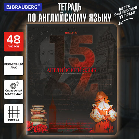 Тетрадь предметная ДАТЫ 48 л., TWIN-лак, АНГЛИЙСКИЙ ЯЗЫК, клетка, подсказ, BRAUBERG, 405124 - фото 5