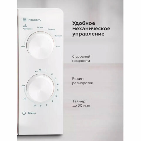Микроволновая печь BQ (БИ-КЬЮ) MWO 20004SM/W, объем 20 л, мощность 700 Вт, механическое управление, белая, 86185120 - фото 4
