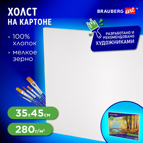 Холст на картоне BRAUBERG ART CLASSIC, 35*45см, грунтованный, 100% хлопок, мелкое зерно, 191020 - фото 5