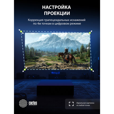 Проектор CACTUS CS-PRC.05B.WUXGA-A, LCD, 1920x1080, 16:9, 4:3, 7500 лм, 1000:1, 1,78 кг - фото 8