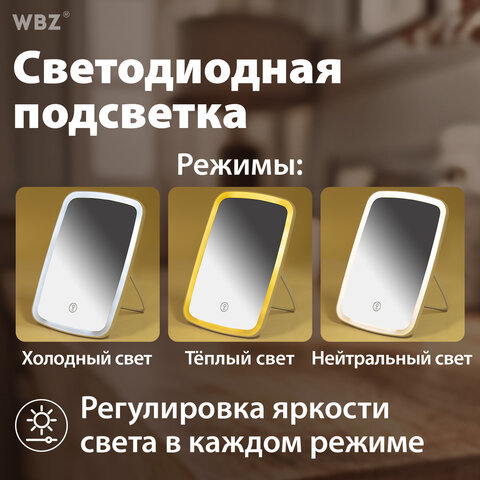 Зеркало настольное с LED-подсветкой для макияжа, 24х17 см, 3 режима свечения, аккумулятор 800 mAh, цвет белый, WBZ (ВБЗ), 609333 - фото 15