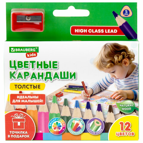 Карандаши цветные толстые для малышей 12 цветов + ТОЧИЛКА В ПОДАРОК! трехгранные, натуральное дерево BRAUBERG KIDS, 182058 - фото 1