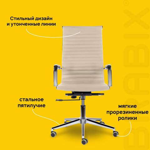 Кресло офисное BRABIX PREMIUM "Intense EX-531", экокожа, хром, бежевое, 532541 - фото 10