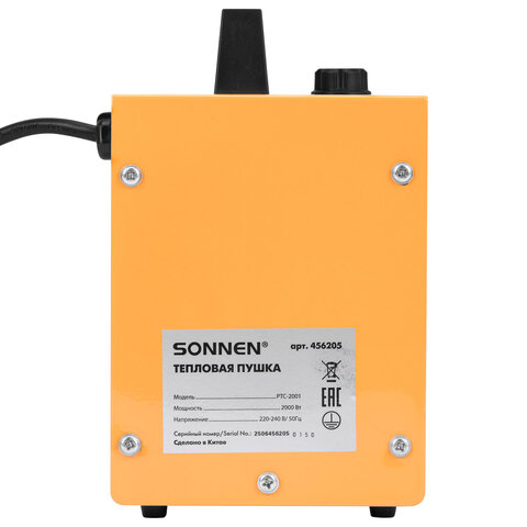 Тепловая пушка электрическая SONNEN PTC2001, 2000 Вт, керамический нагревательный элемент, 2 режима, 456205 - фото 4