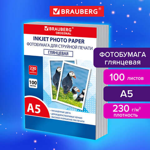 Фотобумага глянцевая, А5, 230 г/м2, односторонняя, 100 листов, ПАКЕТ, BRAUBERG ORIGINAL, 364410 - фото 3