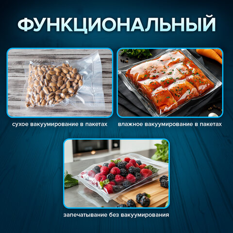 Вакууматор/вакуумный упаковщик SONNEN VS-V73, 3 режима, 95 Вт, запаивание до 30 см, сенсорная панель, резак, 456338 - фото 18