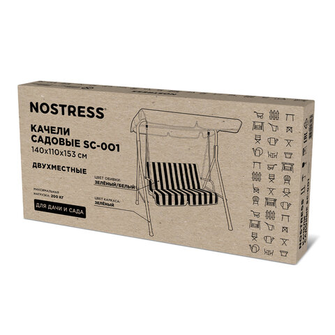 Качели садовые NOSTRESS (НОСТРЕСС) RELAX SC-001, 2 места, Ш140хГ110хВ153 см, мягкое сиденье, зеленый/белый, 680050 - фото 10