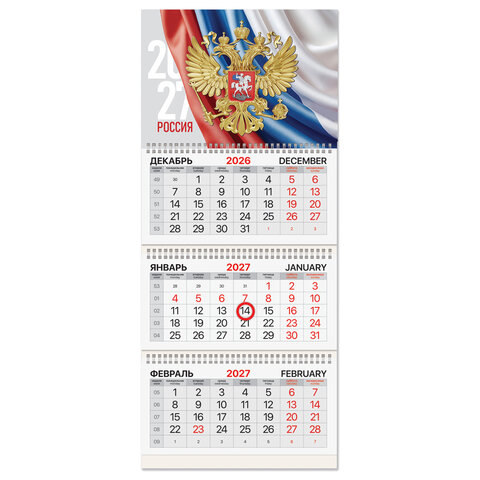 Календарь квартальный 2027 г., 3 блока, 3 гребня, магнитный курсор, мелованная бумага, BRAUBERG, "Символика РФ", 118327 - фото 1