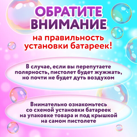 Мыльные пузыри "Вентилятор автоматический", 100 мл, ЮНЛАНДИЯ, 664484 - фото 16