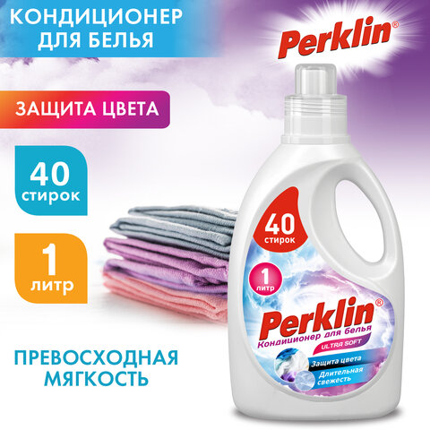Кондиционер для белья, 40 стирок, 1 л, PERKLIN (ПЕРКЛИН) SUPER SOFT, 609780 - фото 6