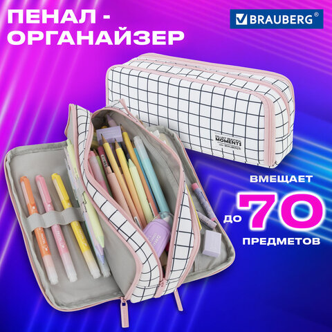 Пенал-органайзер BRAUBERG, 2 откидные планки, полиэстер, 23x9х7 см, "Checkered white", 272315 - фото 10