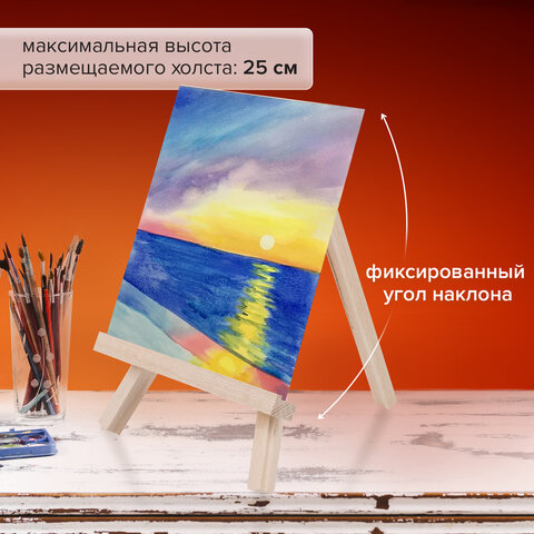 Мольберт настольный из бука 18х24 см, высота холста до 25 см, BRAUBERG ART CLASSIC, 192252 - фото 12
