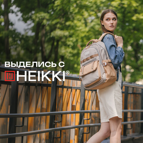 Рюкзак HEIKKI GOODLY (ХЕЙКИ) универсальный, 2 отделения, отделение для ноутбука, бежевый, 46x33x18 см, 273868 - фото 23