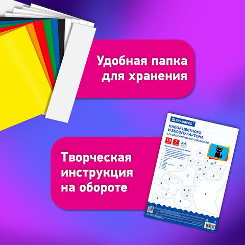 Набор картона БЕЛЫЙ + ЦВЕТНОЙ А4 мелованный, 10 листов (белый 4 листа + цветной 6 листов), в папке, BRAUBERG, 116630 - фото 8