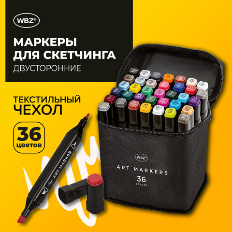 Маркеры для скетчинга двусторонние, НАБОР 36 шт., текстильный чехол, WBZ, 152572 - фото 3