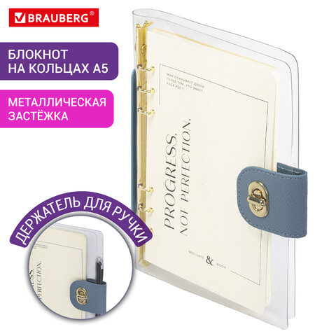 Блокнот А5 180x235 мм, BRAUBERG "Fabulous", гибкий, на кольцах, застежка, 80 л., голубой, 116193 - фото 9