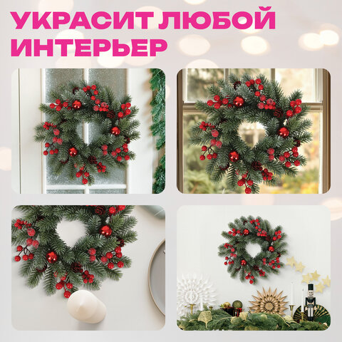 Венок новогодний заснеженный, диаметр 30 см "Зимняя сказка", с декором, литой ПЭТ, ЗОЛОТАЯ СКАЗКА, 592518 - фото 13