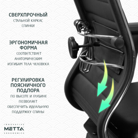 Кресло МЕТТА "ErgoLife" 10 B1-117D, хром, синхромеханизм, 2D-подлокотники, экокожа, черное - фото 12