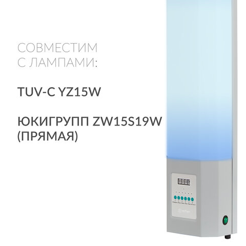 Рециркулятор БАКТЕРИЦИДНЫЙ (МЕД РегУд) АРМЕД СН 211-115 М, таймер, УФ-лампа 2х15 Вт, 60 м3/ч, 1026101 - фото 5