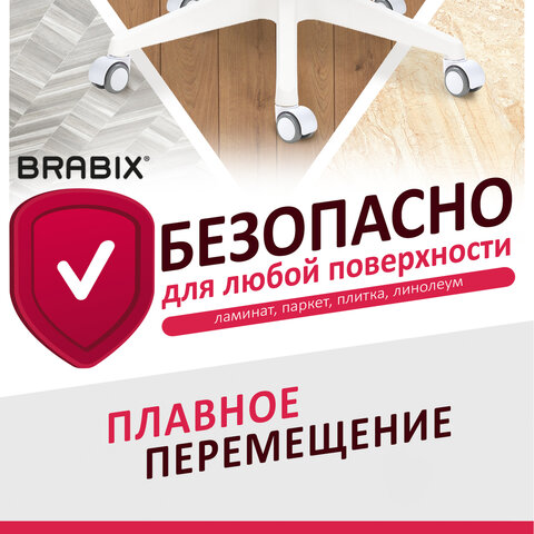 Колеса (ролики) BRABIX для кресла, прорезиненные, КОМПЛЕКТ 5 шт., шток d 11 мм, белые, в коробе, 533085 - фото 12