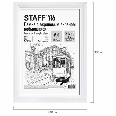 Рамка 21х30 см небьющаяся, багет 17 мм МДФ под дерево, STAFF "Carven", белая, 391320 - фото 4