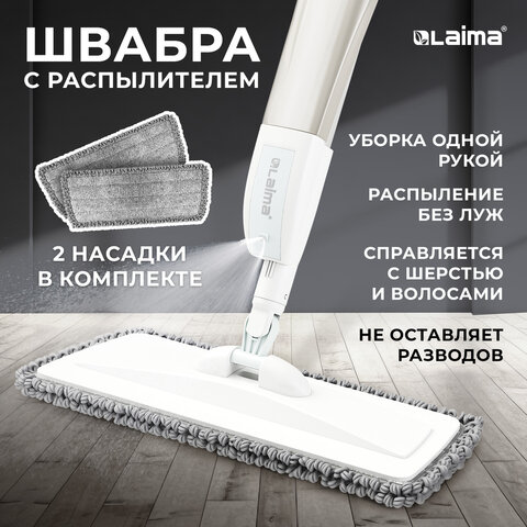 Швабра с распылителем UltraSpray X, 2 насадки из микрофибры объемный ворс, скребок, LAIMA, 609143 - фото 17