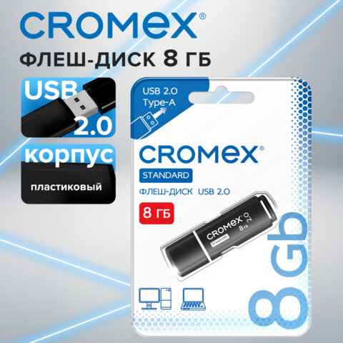 Флеш-диск 8 GB, CROMEX (КРОМЕКС) Standard USB 2.0, черный, 514157 - фото 4