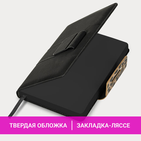 Ежедневник недатированный А5 138х213 мм, BRAUBERG "Safari", под кожу, магнит, 160 л., Leopard, черный, 116592 - фото 13