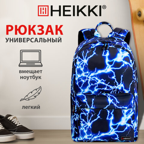 Рюкзак HEIKKI DREAM (ХЕЙКИ) универсальный, с карманом для ноутбука, эргономичный, Lightning, 42х26х14 см, 272530 - фото 14