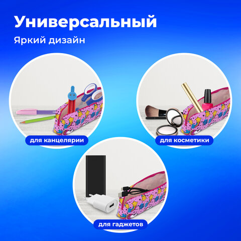 Пенал-косметичка ПИФАГОР, мягкий, "UNICORN", прямоугольный, 20х7х4 см, 229265 - фото 11