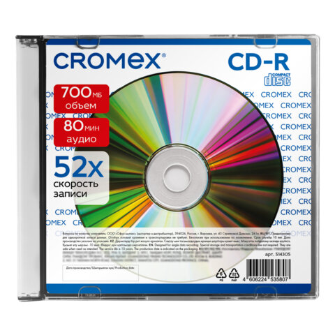 Диск CD-R CROMEX (КРОМЕКС), 700 Mb, 52x, Slim Case, 1 шт., 514305 - фото 1