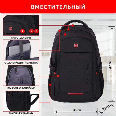 Рюкзак GERMANIUM UPGRADE универсальный, 3 отделения, отделение для ноутбука, USB-порт, "UP-2", черный, 47х33х21 см, 271666 - фото 14