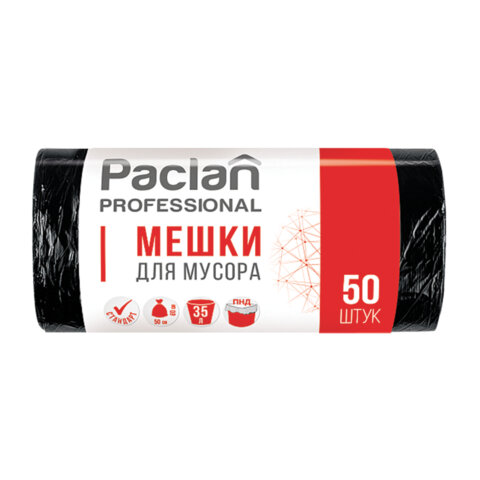 Мешки для мусора 35 л, черные, в рулоне 50 шт., ПНД, 6,2 мкм, 50х60 см, PACLAN "Professional", 40303 - фото 1