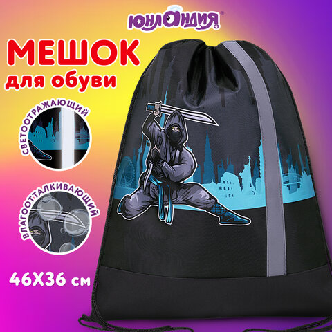 Мешок для обуви ЮНЛАНДИЯ, плотный, светоотражающая полоса, 46х36 см, "Black Ninja", 271615 - фото 8