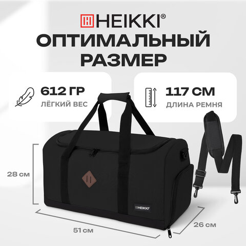 Сумка спортивная HEIKKI MOVE RENOWNED (ХЕЙКИ), отделение для обуви, черная, 28x51x26 см, 273909 - фото 15