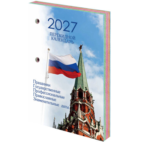 Календарь настольный перекидной на 2027 г., 160 л., блок газетный, 1 краска, 4 сезона, STAFF, "КРЕМЛЬ", 118496 - фото 1