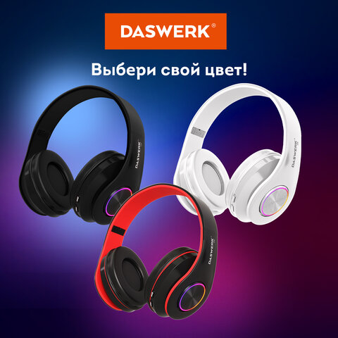 Наушники беспроводные большие светящиеся накладные, белые DASWERK B-39, 513806 - фото 15