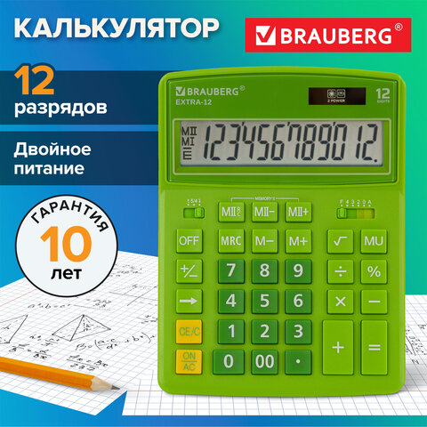Калькулятор настольный BRAUBERG EXTRA-12-DG (206x155 мм), 12 разрядов, двойное питание, ЗЕЛЕНЫЙ, 250483 - фото 13
