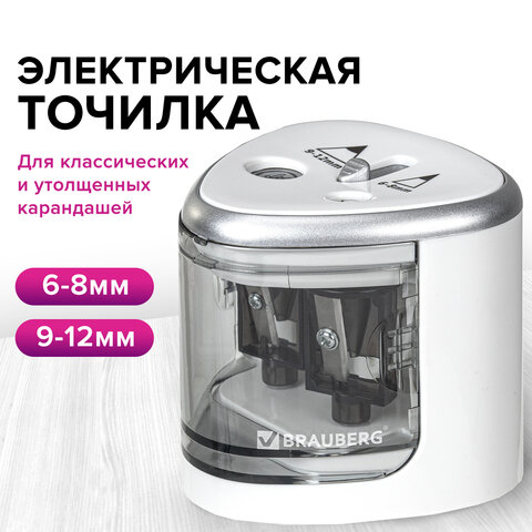 Точилка электрическая BRAUBERG DUAL (для 2 диаметров карандашей!), 4 батарейки АА, белая, 270580 - фото 11