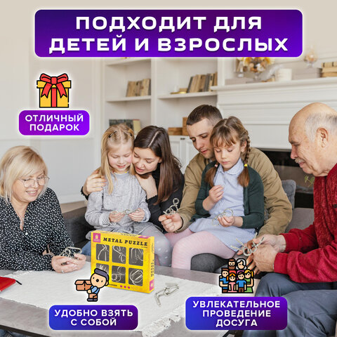 Головоломки металлические ЗОЛОТАЯ СКАЗКА (уровень сложности "ЛЮБИТЕЛЬ"), набор 6 штук, 662088 - фото 15