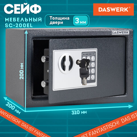Сейф мебельный DASWERK SC-200EL (200х310х200 мм), электронный замок, графит, 291341 - фото 13