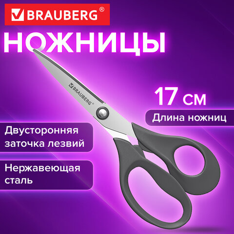 Ножницы BRAUBERG "URBAN", 170 мм, эргономичные ручки, 2-сторонняя заточка, серые, 274310 - фото 3