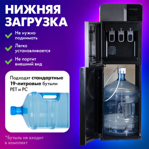 Кулер для воды SONNEN FSE-03BR, напольный, нагрев/охлаждение электронное, НИЖНЯЯ ЗАГРУЗКА, 3 крана, черный, 455754 - фото 15