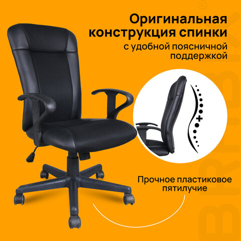 Кресло BRABIX "Optima MG-370", с подлокотниками, экокожа/ткань, черное, 531580 - фото 9
