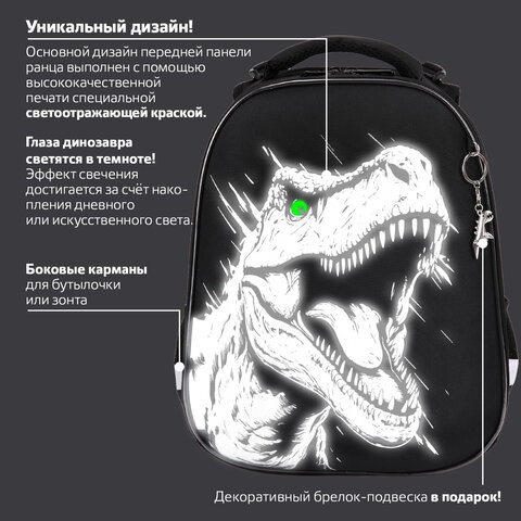 Ранец BRAUBERG SHINY, 2 отделения, с брелком, Scary dino, СВЕТЯЩИЙСЯ РИСУНОК, 38х28х14 см, 273143 - фото 14