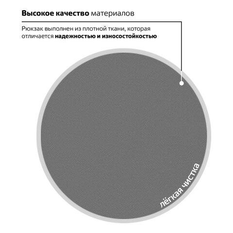 Рюкзак BRAUBERG СИТИ-ФОРМАТ один тон, универсальный, серый, 41х32х14 см, 225380 - фото 16