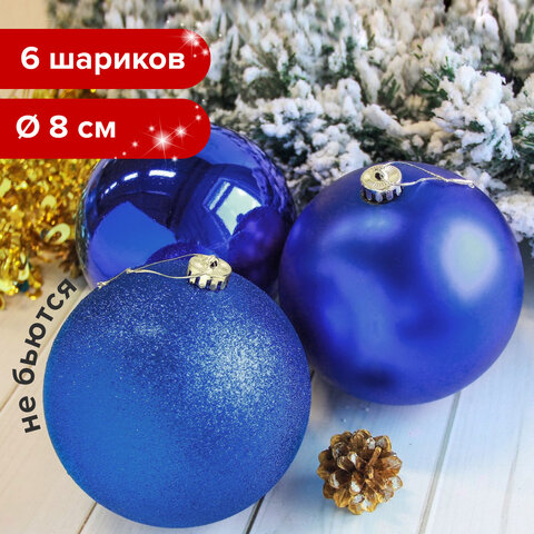 Шары ёлочные 6 шт., 8 см, "Trio", пластик, СИНИЕ (глянец, матовый, глиттер), ЗОЛОТАЯ СКАЗКА, 590872 - фото 5
