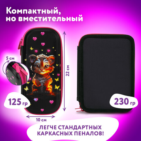 Пенал ЮНЛАНДИЯ, 1 отделение, 1 откидная планка, карман, EVA покрытие soft-touch, 22х10х5 см, "Tiger cub", 273185 - фото 12