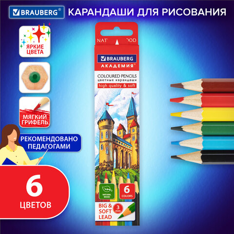 Карандаши цветные мягкие BRAUBERG АКАДЕМИЯ, 6 цветов, шестигранные, грифель 3 мм, натуральное дерево, 181863 - фото 6
