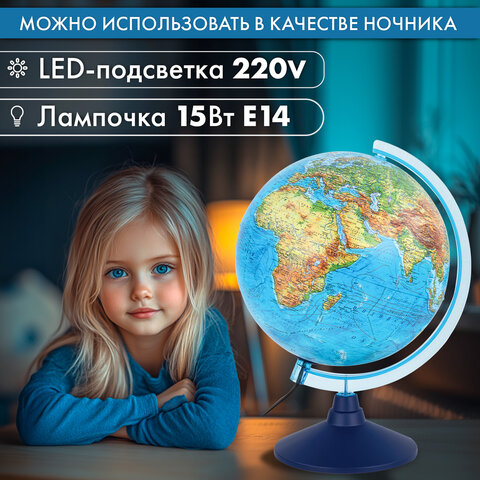 Глобус интерактивный + очки VR, физический / политический, GLOBEN, 21 см, с подсветкой, INT12100298 - фото 20